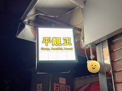 -渔记茶餐厅(渔村店)