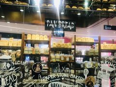 -PAPER STONE BAKERY(天汇广场店)