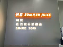 -树夏(成都招商大魔方店)