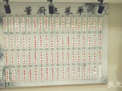 -董厨煨汤馆(车站路店)