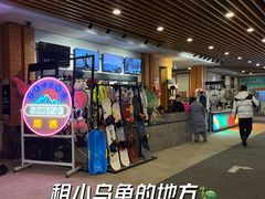 -长白山华美胜地滑雪场