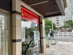 -元大中医连锁·疼痛推拿理疗·艾灸(紫竹园店)