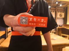 -黑牛の店·和牛烧肉(合生汇店)