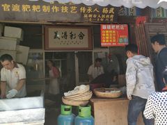 门面-眼镜粑粑