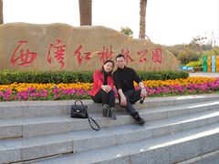 -宝安西湾红树林湿地公园