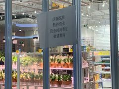 -永旺梦乐城国际商城(北清路店)