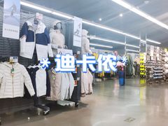 -迪卡侬(西三旗店)