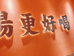 -江渔兒酸菜魚專門店(顺盈时代广场店)