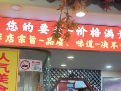 -金杨拉面王小吃面馆·牛三宝面·红烧牛肉粉