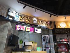 -豆花妈妈(百商广场店)