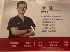 -同步齿科·数字化正畸种植口腔中心(珠海店)
