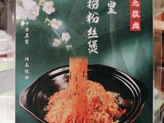 -全聚贤餐厅·湖北家常菜(沙湖店)