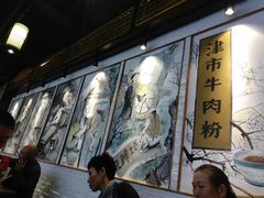 -津市刘聋子粉馆(林科大店)