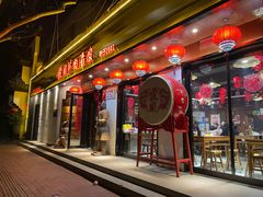 -虢国羊肉汤馆(政二街店)