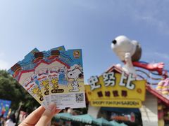 -史努比缤纷世界