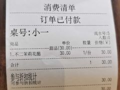 -半勺舒舒(太乙店)