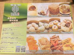 菜单-添好运点心专门店(中环IFC店)
