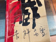 菜单-吉祥圣雪藏餐