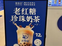 -煲珠公·老红糖珍珠奶茶(长宁龙之梦店)