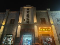 -民主路老街