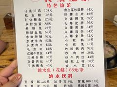 -汝萍传统蘸水菜(春华路总店)