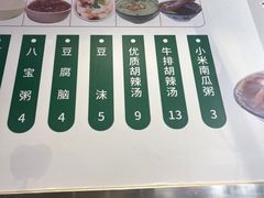 -清真高老大牛排胡辣汤(嵩山路总店)