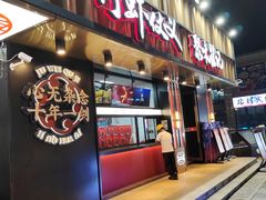 -聚味瞿记·龙虾堂(梅溪湖店)
