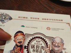 -老厨家(友谊路总店)
