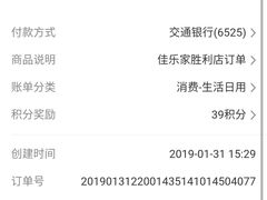 -佳乐家(新华店)