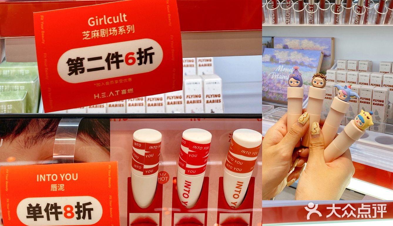 番禺首家超🔥美妆集合店开业了‼️价格超美丽