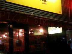 android_upload_pic-La Vite意大利餐厅酒馆(乌鲁木齐店)