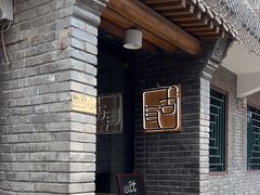 -古耳咖啡(北锣店)