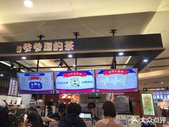 -爷爷不泡茶NOYEYENOTEA(武汉佰港城创始店)