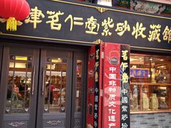 -古文化街旅游区