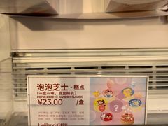 -好利来(东直门银座店)