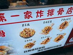 -傅强排骨(成都总店)