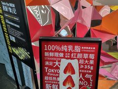-Fruwich果明治(西单更新场店)