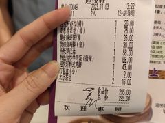 账单-迎悦轩(维景湾店)