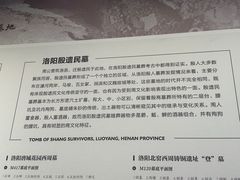 -洛阳古墓博物馆