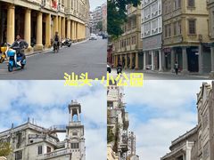 -汕头市小公园