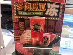 -喜茶(佛山岭南站店)