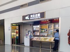 -肯德基(正定机场安检内店)