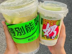 -Yes Lemon就是柠·手打柠檬茶(油坊桥店)