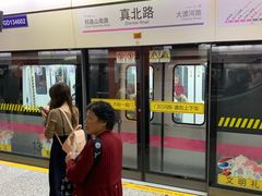 -真北路(地铁站)