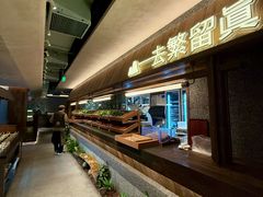 -大龙燚·旷野鲜火锅(广州首店)
