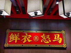 -茶话弄(中贸广场店)