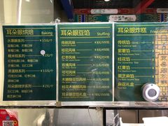 菜单-耳朵眼会馆(鼓楼店)