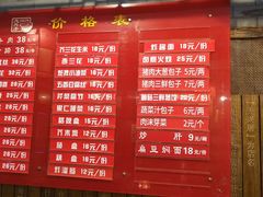 菜单-天兴居(鲜鱼口街店)
