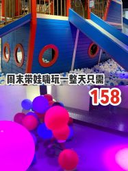 -幻贝家儿童乐园(武汉永旺梦乐城店)