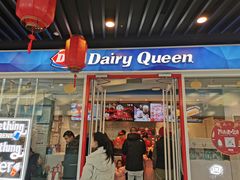 门面-DQ·蛋糕·冰淇淋(通州万达店)